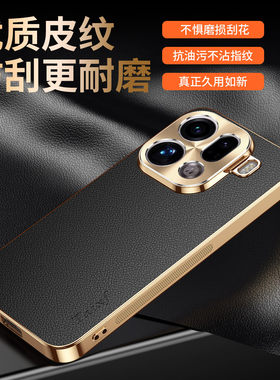 适用oppofindx9手机壳oppo荔枝纹findx9pro保护套PLJ110合金镜头PLG全包防摔find电镀x9矽胶软p男女oppox新款