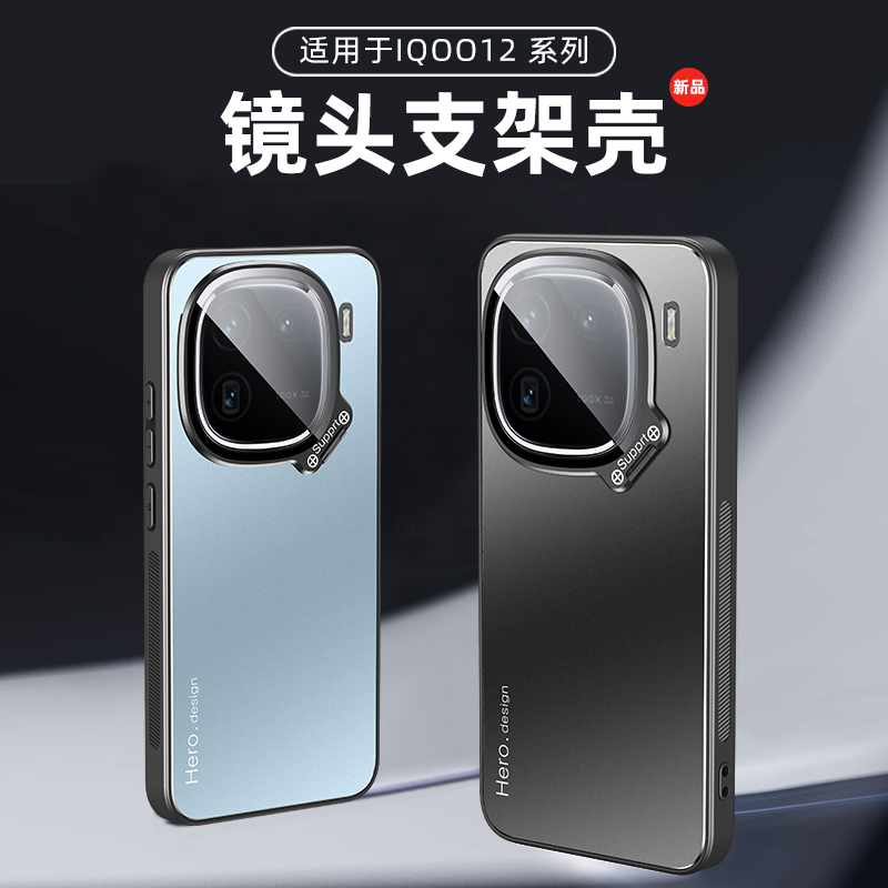【自带镜头盖】适用iqoo12pro手机壳新款防摔金属镜头全包男女款iqoo11保护套磨砂超薄磁吸带镜头支架软边框