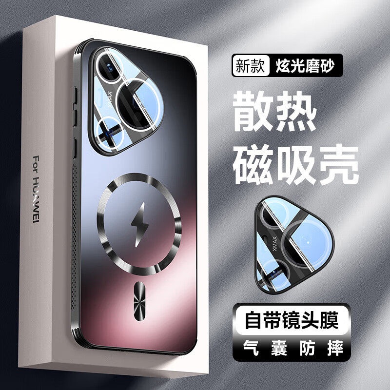 【自带镜头膜】适用于华为pura80pro+手机壳新款pura80ultra磨砂玻璃70pro磁吸散热全包防摔高级感男女保护套