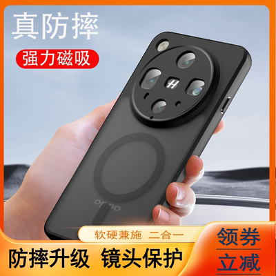 findx8ultra手机壳磁吸磨砂外壳