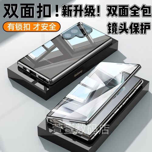 S26Ultra手机壳前后透明玻璃防摔