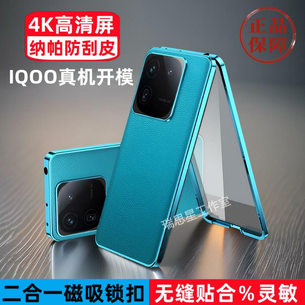 【卡扣防刮】适用iQOO12手机保护壳素皮11s玻璃双面全包镜z8x头磁吸外壳12pro保护套金属边框高档男女自带卡