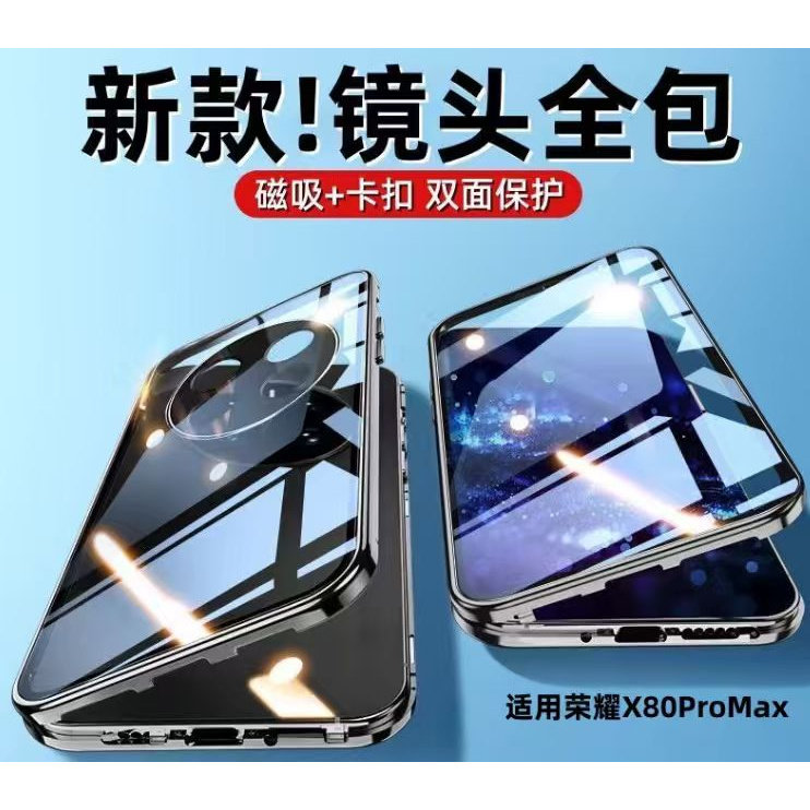 X80ProMax手机壳防摔高级保护套
