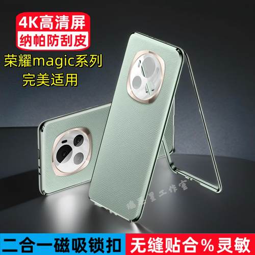 【全覆盖】适用荣耀magic6手机壳华为荣耀magic6pro磁吸双面素皮玻璃一体新款全包防摔外壳MG5pro镜头全包