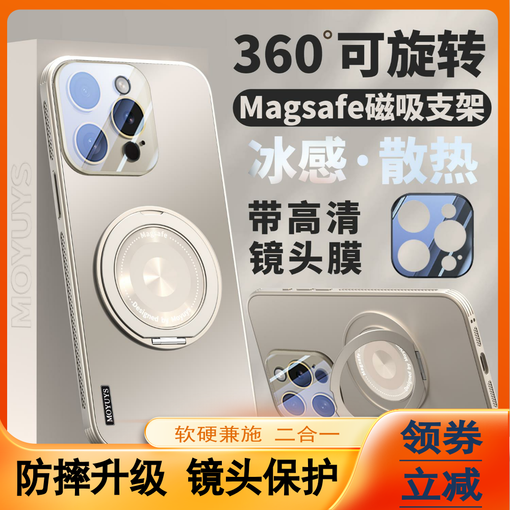 适用苹果16手机壳苹果15壳新款iPhone15promax保护套14pro旋转支点支架散热13简约12男女plus磁吸16pro软边框