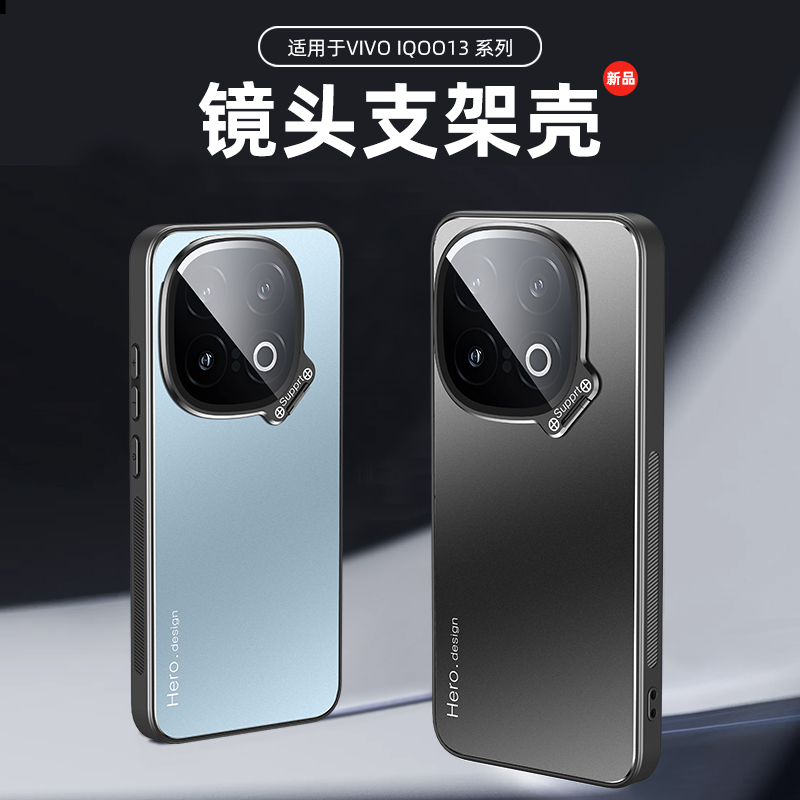 【自带镜头盖】适用iQOO13手机壳新款全包防摔磨砂超薄金属磁吸vivo保护套男女款隐形支架镜头支架散热软边框