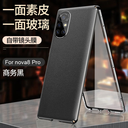 nova8pro手机壳素皮全包镜头膜