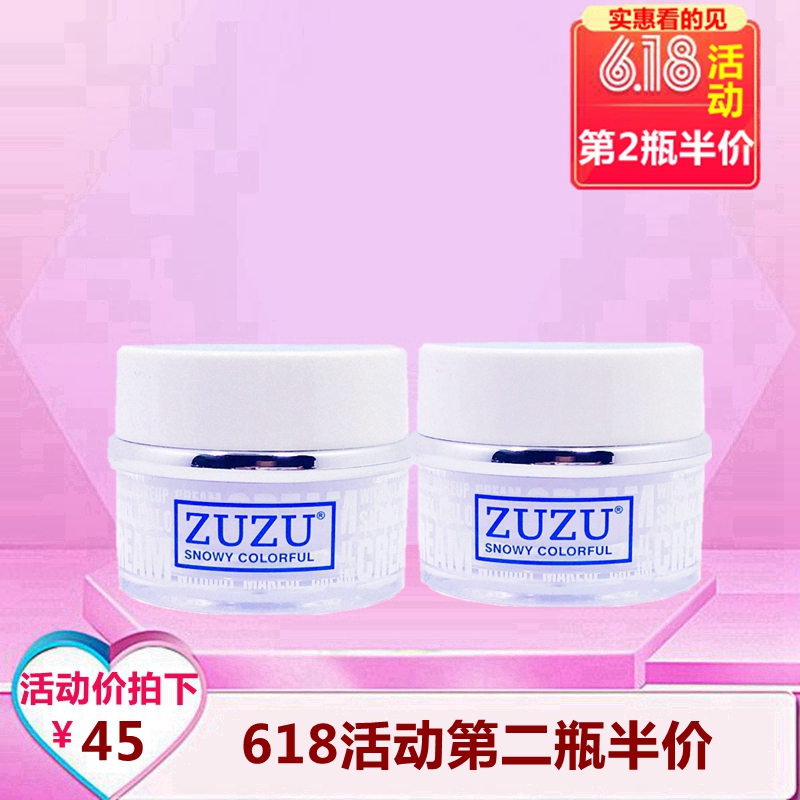 ZUZUËØÑÕ˪ÕÚ覶»Ó¡BB˪ÀÁÈË˪¸ôÀë·Ûµ×²ÊױѧÉú³õѧÕß»¯×±Æ·Ì××°