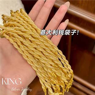 KING银饰|糖霜麻花|珠宝925银镀金意大利钱袋子时尚通勤纯银手链