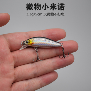 3.3克微物米诺路亚饵沉水缓沉悬停小翘嘴鲈鱼鳜鱼铅笔路亚假饵