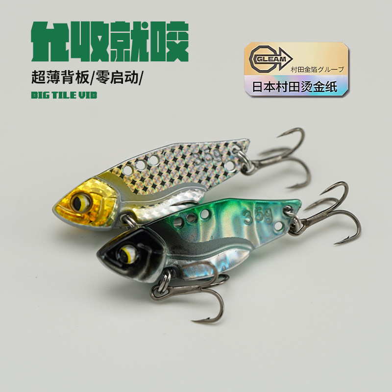vib路亚饵远投超薄背板淡水翘嘴通杀鲈鱼金属亮片铁板路亚假饵,户外/登山/野营/旅行用品,路亚饵,淘宝优惠券,粉丝福利购,淘宝优惠卷