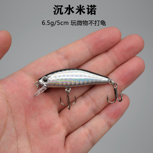 6.5克微物诺路亚浮水缓沉嘴红尾