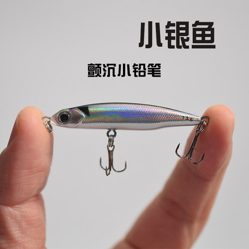 翘嘴颤沉远投马口全泳层铅笔假饵