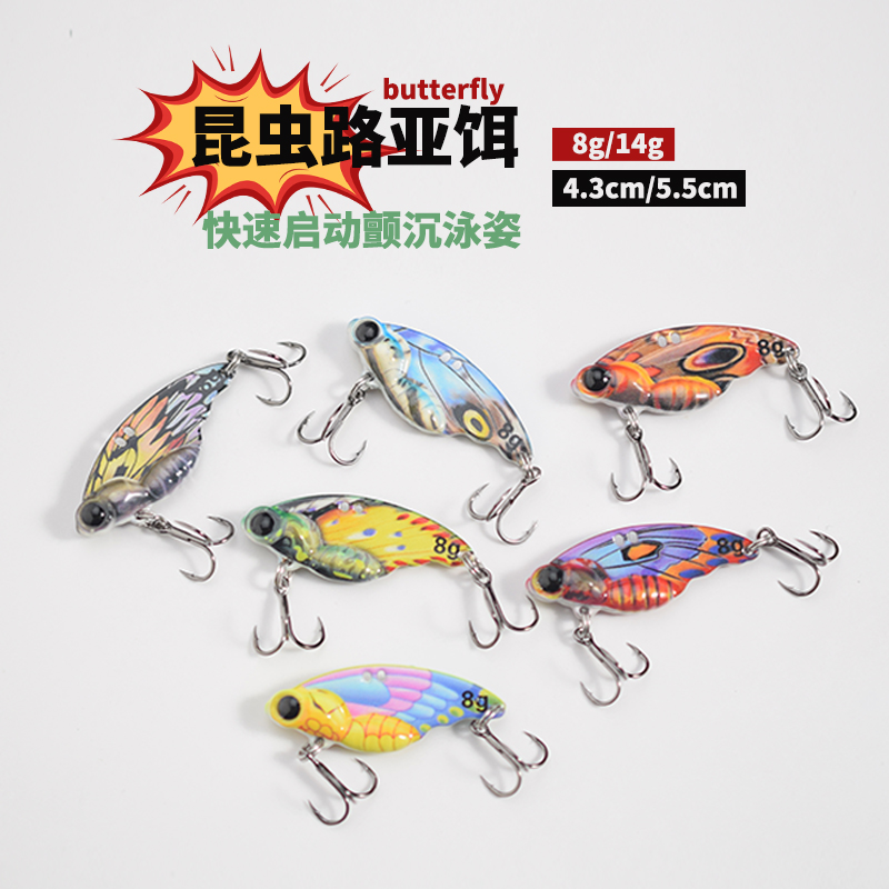 路亚假饵仿生蝴蝶飞蛾硬饵超远投