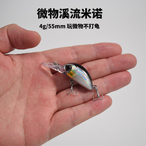 长舌版米诺路亚饵微物马口假饵