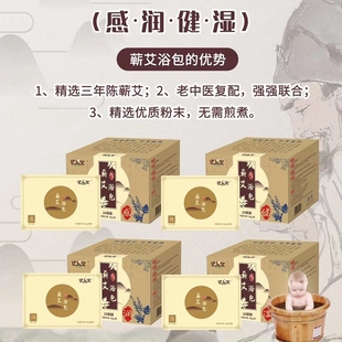 达儿文儿童泡澡药包增强免疫力宝宝药浴调理脾胃婴儿积食艾草艾浴