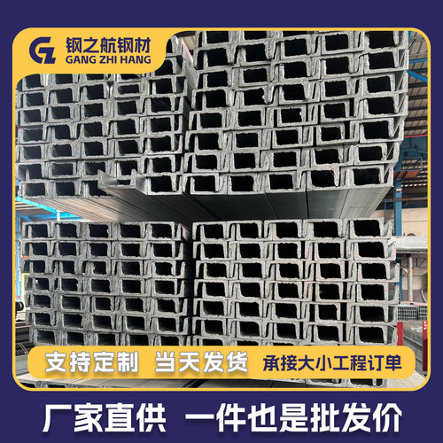热镀锌槽钢厂家直销批发