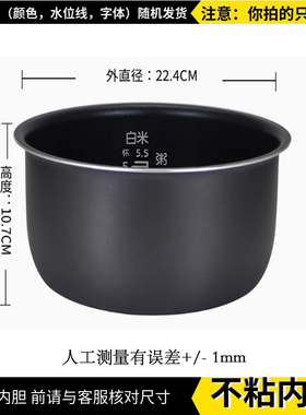 适配 松下3.2L/3L电饭煲内胆 SR-DC106-N/DE106-F/SR-ZS105不粘锅