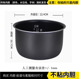 ZS105不粘锅 适配 3L电饭煲内胆 DE106 松下3.2L DC106