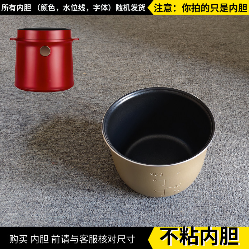 适配VELOSAN迷你低糖电饭煲2L通用配件VE0902水性不粘内胆VE0902A