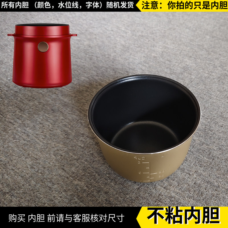 适配VELOSAN迷你低糖电饭煲2L通用配件VE0902水性不粘内胆VE0902A