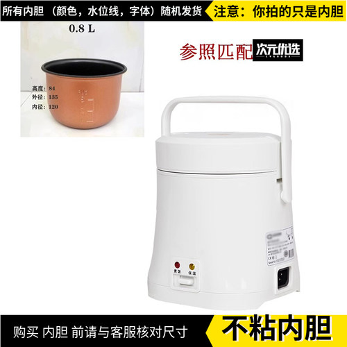 GOODWAYG内胆0.8L配件RC-03101