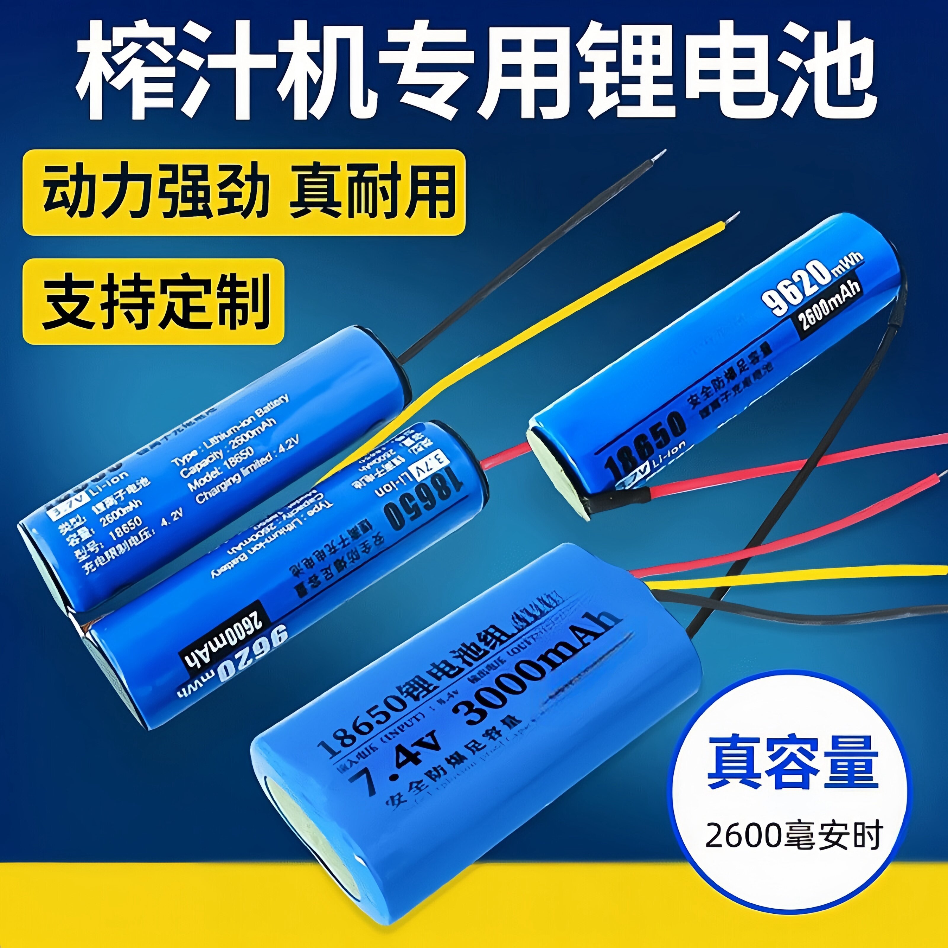 榨汁机电池充电德尔玛随身便携式摩飞果汁机专用7.4v18650锂电池