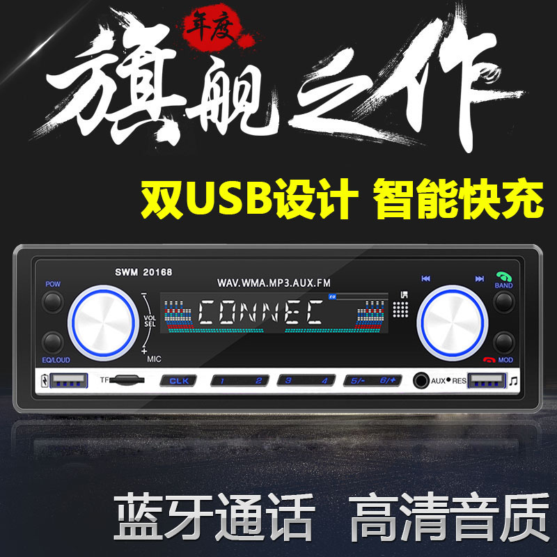 车载mp3插卡机汽车音响主机音乐播放器蓝牙收音机货车24V 12V通用