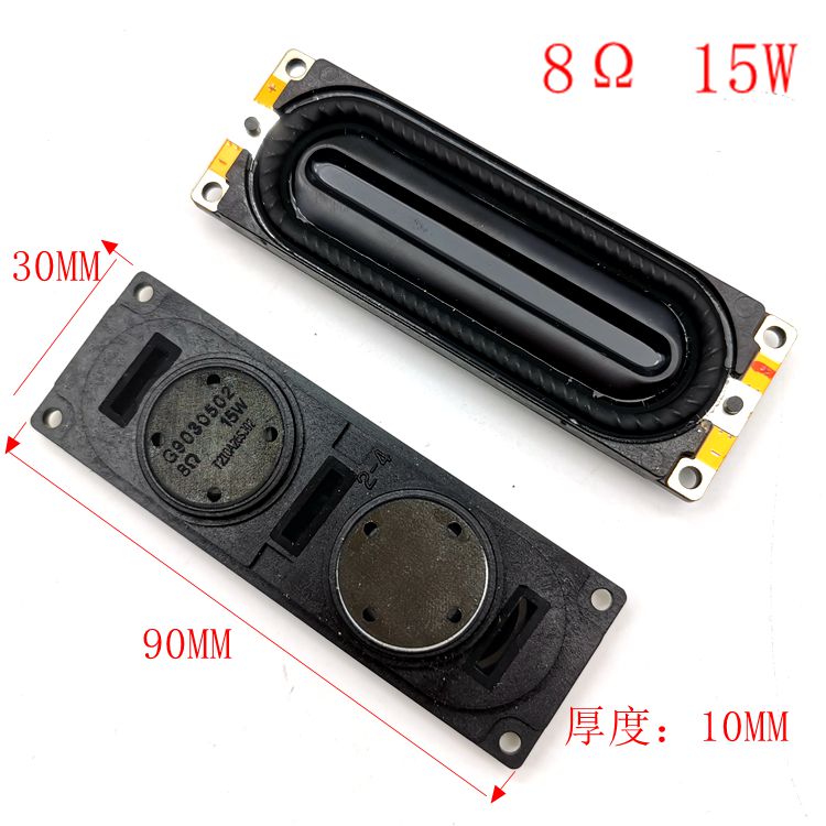 液晶电视显示器喇叭盆喇叭芯