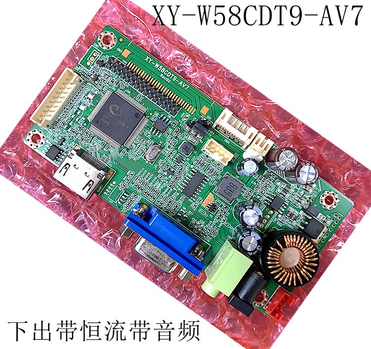 V58液晶显示器背光恒流一体驱动板XY-W58CDT9-AV7 AV5 HDMI转LVDS