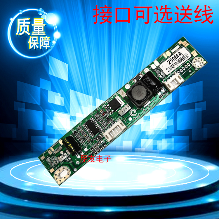 原装XQY10L17升压板 LED高压条 10L16恒流板 适用于19-27寸LED