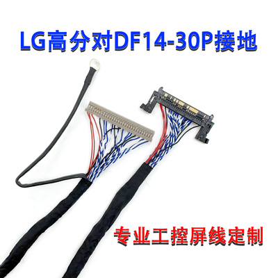 三星高分对DF14-30P双头接地屏