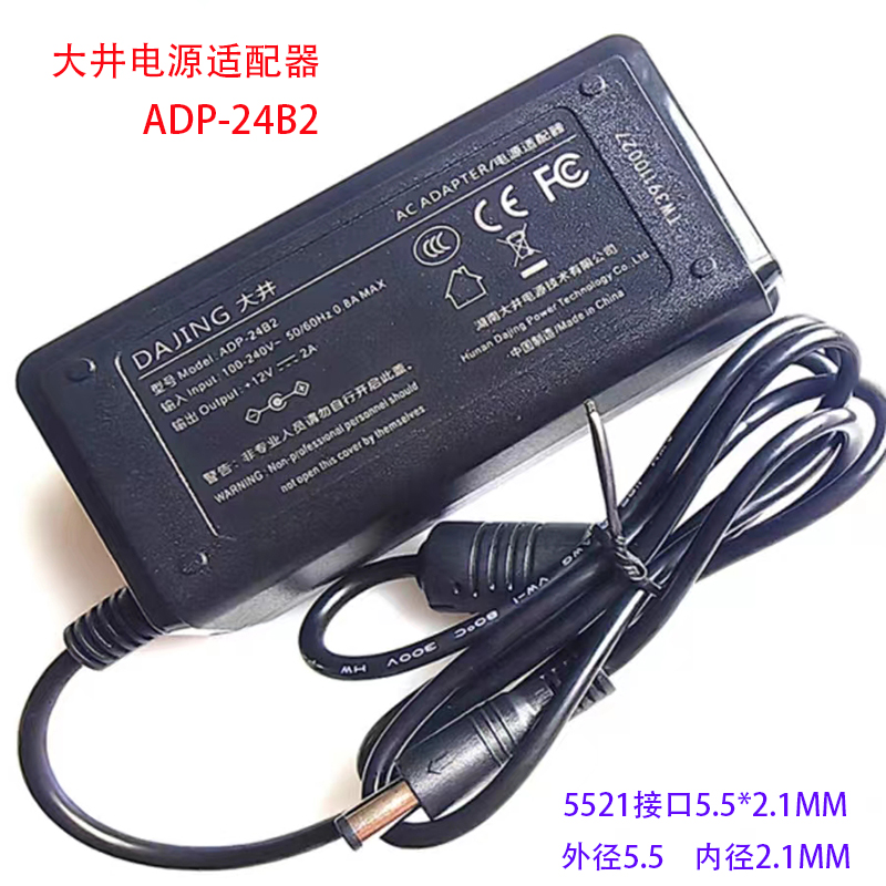 大井ADP-24B2D电源适配器12V2A
