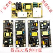 710 708 706 707 718 715 LED背光恒流内置电源板12V3A