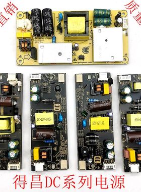 DC-708/707/710/715/718/706 LED背光恒流内置电源板12V3A/4A/5A