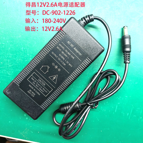 得昌DC电源适配器DC-902-1226液晶显示器常用适配器12V2.6适配器