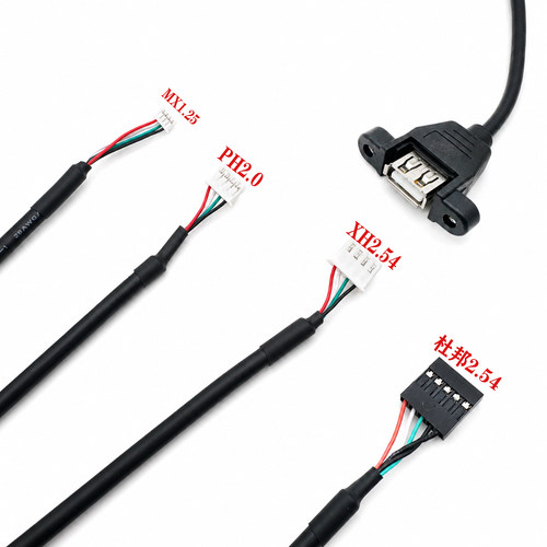 USB延长线端子线杜邦XH2.54