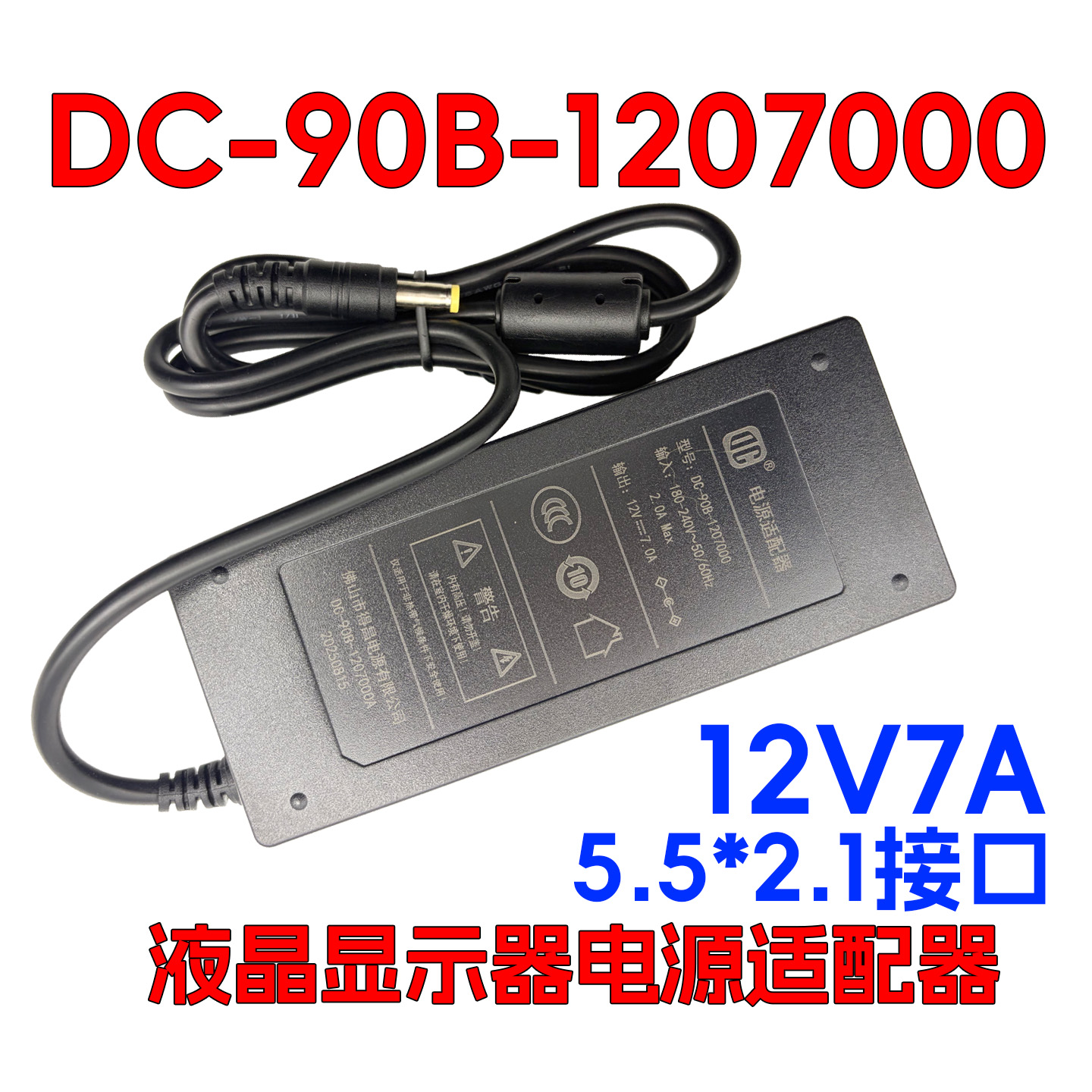 DC-90B-1207000液晶电视电源