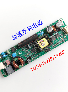 Trannosun创诺新T0SN-LD1300P工控内置电源板12V2A电源显示器