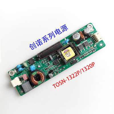 Trannosun创诺新T0SN-LD1300P工控内置电源板12V2A电源显示器