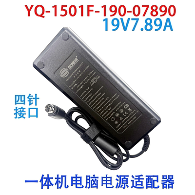 永青源19V一体机外置电源适配器