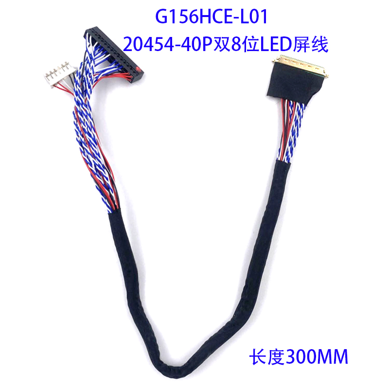 LED屏线双8专业背光可定制