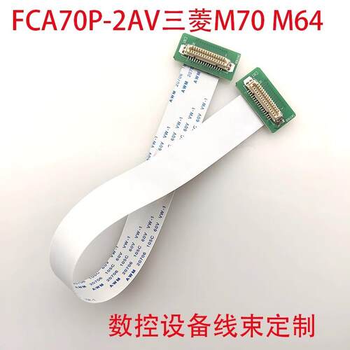 DF9-31PM70液晶屏排线M64