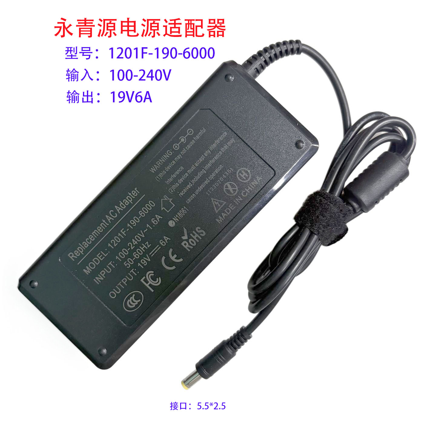19V6A永青源迷你主机电源