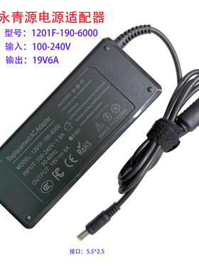 一体机电脑电源19V6A永青源适配器迷你主机收银机OPS显示器充电器