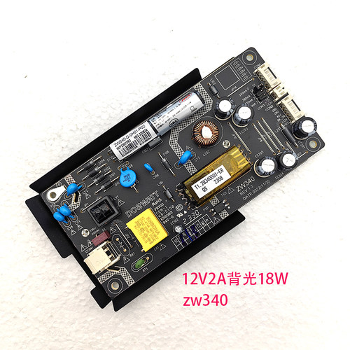 ZW340东准电源12V2.5A电源