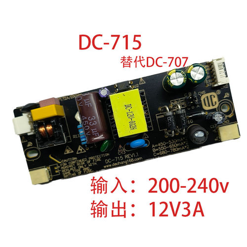 内置电源板DC-715DC-707