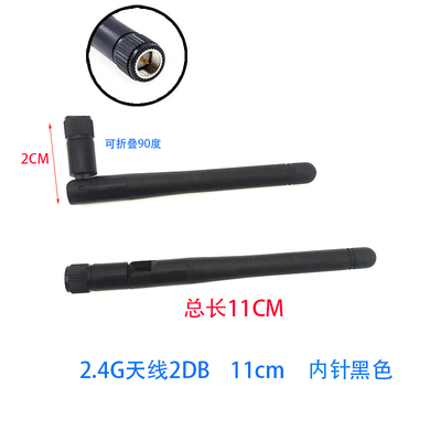 WIFI胶棒天线2.4GHZ全向高增益Zigee蓝牙用配天线2.4G可折叠天线