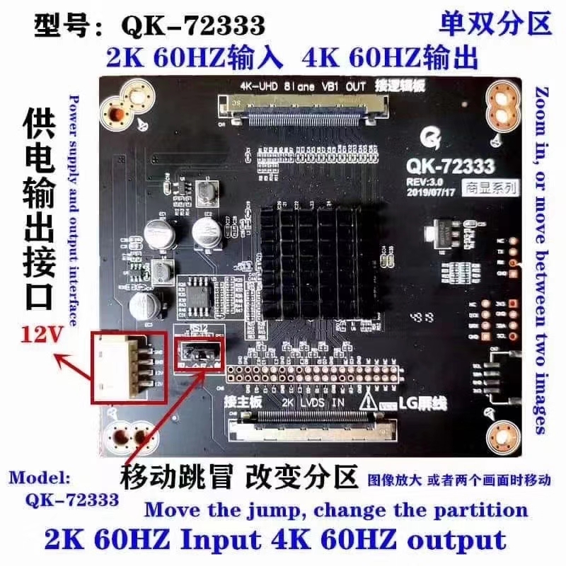 QK-72333转接板4K转2K