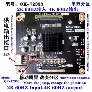 2K转4K 新QK 4K转2K转接板VbyOne转LVDS倍频板 7233 72333
